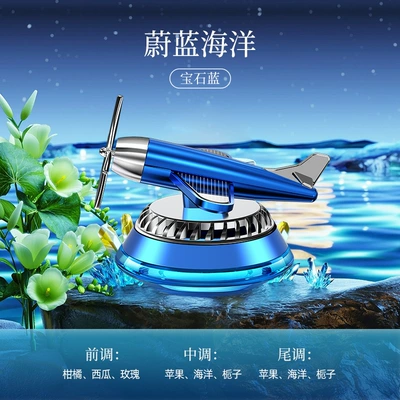 Cross-Border New Car Solar Aircraft Perfume Holder Car Aromatherapy Ornaments Creative Long-Lasting Light Fragrance (Perfplant seat) - blue-blue-ocean