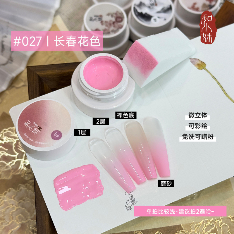 ソリッドネイルアート接着剤と妹缶詰無洗浄ペイント接着剤グラデーションスマッジマニキュアヌードマニキュアセット|undefined