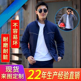 Autumn and winter coat men's cold-proof labor protection clothing men's coat long-sleeved auto repair clothing factory workshop wear-resistant overalls