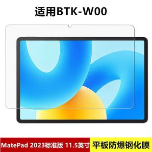 For Huawei matepad11.5 inch tempered film BTK-W00 HD 2023 flat protection film