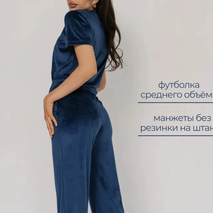 Пижама домашняя велюровая со штанами
