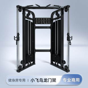 健身房史密斯小飞鸟综合训练架家用龙门架力量器械商用健身器材-阿里巴巴