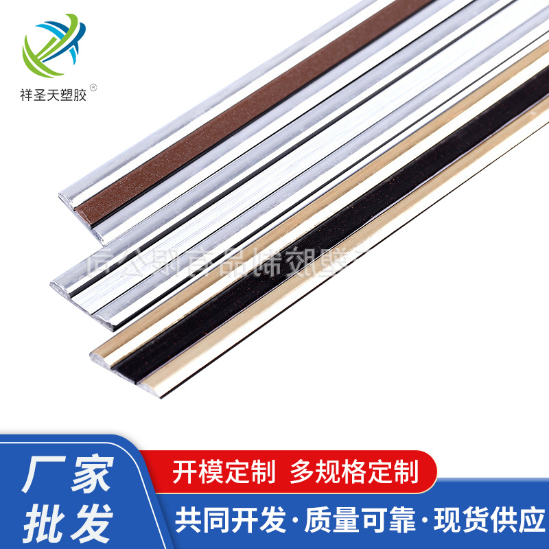 厂家大量供应覆膜塑料装饰条PVC装饰条塑料装饰边条批发