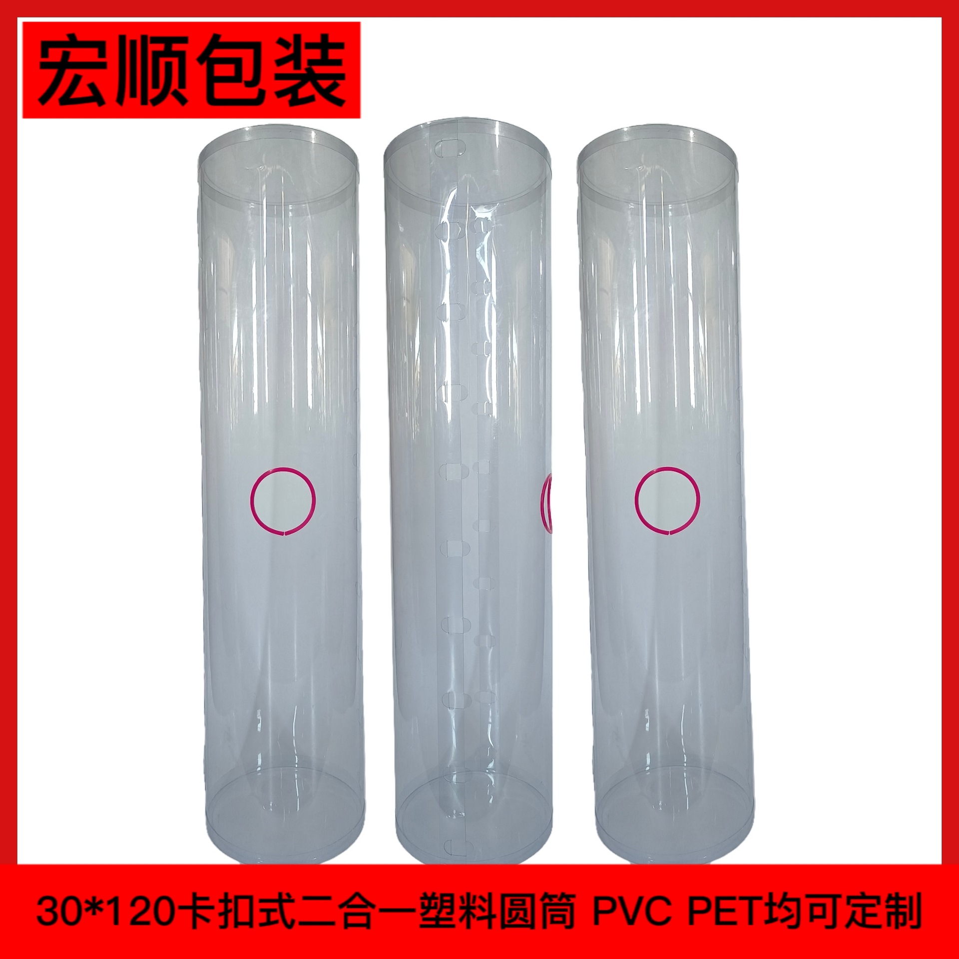 吸塑底盖圆筒日用品包装筒沐浴球包装盒PVC塑料桶