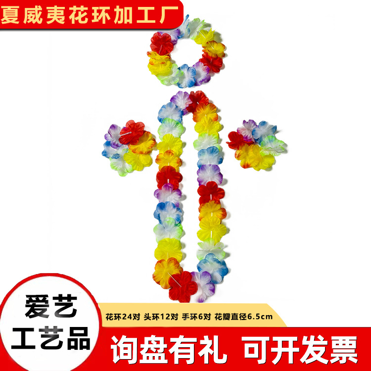Fiesta de cumpleaños poliéster colorido conjunto de guirlandas 24 pares de guirlandas 12 pares de anillos de cabeza 6 pares de cubierta de brazalete de fábrica cabello recto