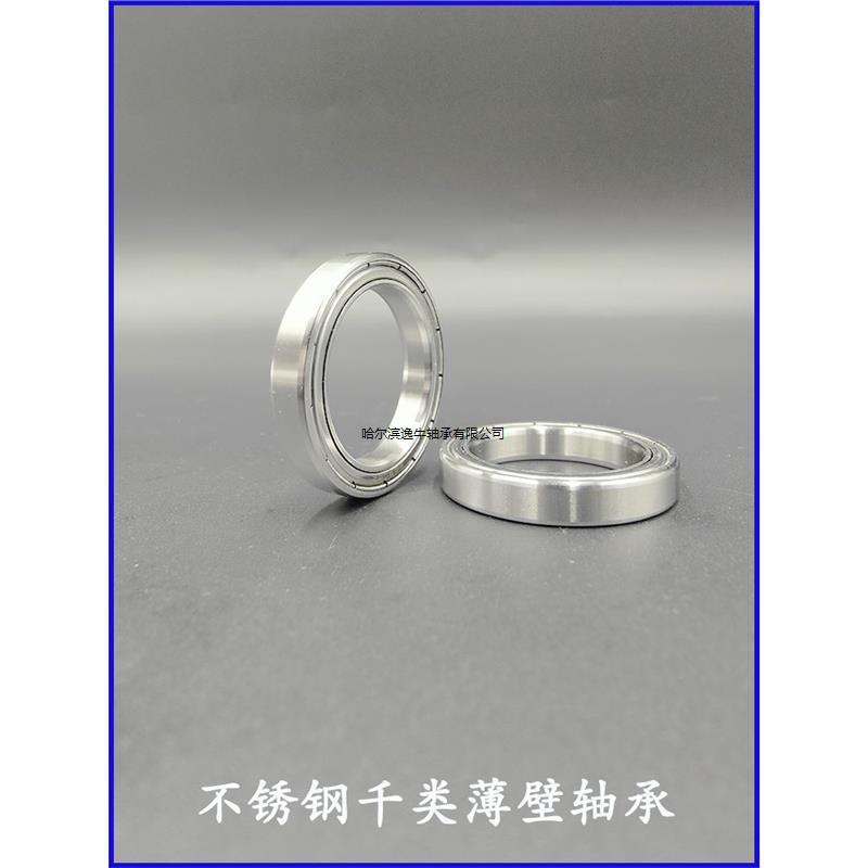 不锈钢深沟球轴承S61811 61812 61813 61814 61815 61816 61817