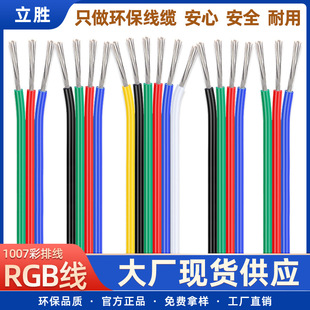 ����led�����L��1007���ž�22awg6 5 3 4pin RGB��typec�B�Ӿ�