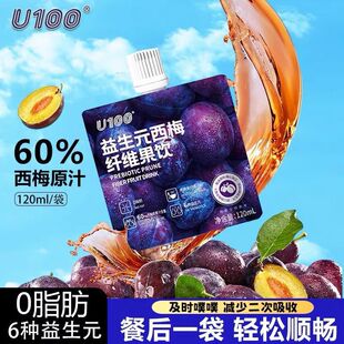 U100����Ԫ��÷�120ml��֭��ϴ�;�����ʳ��ʳ��æ�wһ�Qͬ��