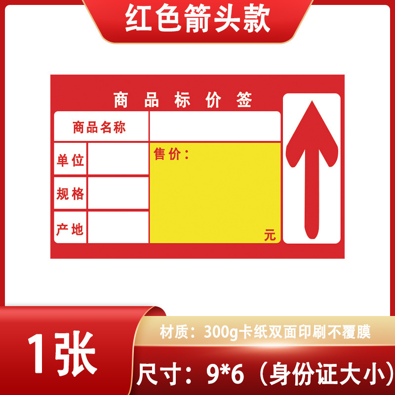 商品価格表示価格タグスーパーマーケットコンビニ薬局果物屋母子店スナック店棚値札紙|undefined