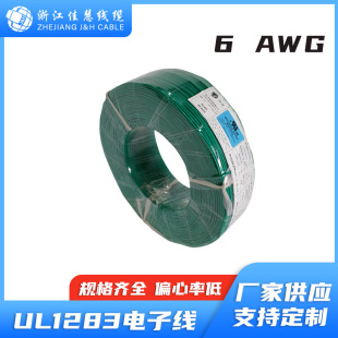 UL1283��Ӿ������J�CPVC2 4 6 8WG��a�~600V�B�Ӿ���|�S��
