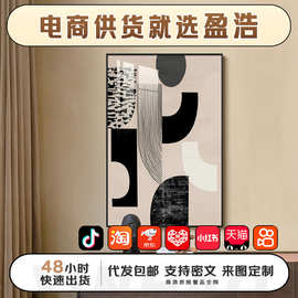 盈浩北欧现代抽象风客厅装饰画玄关走廊挂画线条工业风艺术壁画