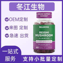 蘑菇软糖外贸狮子鬃树莓草莓味睡眠糖果跨境源头工厂现货定制批发