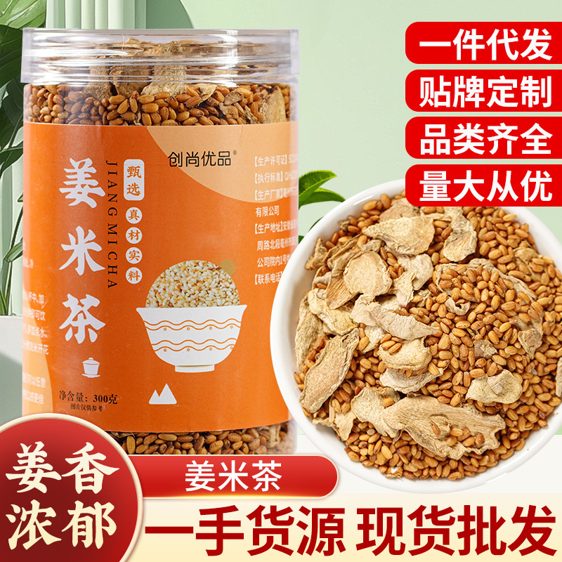 Ginger Rice Tea 300g Shredded Ginger Rice Fried Cooked Ginger Rice Tea Fried Ginger Rice Tea Soaked in Water Health Source