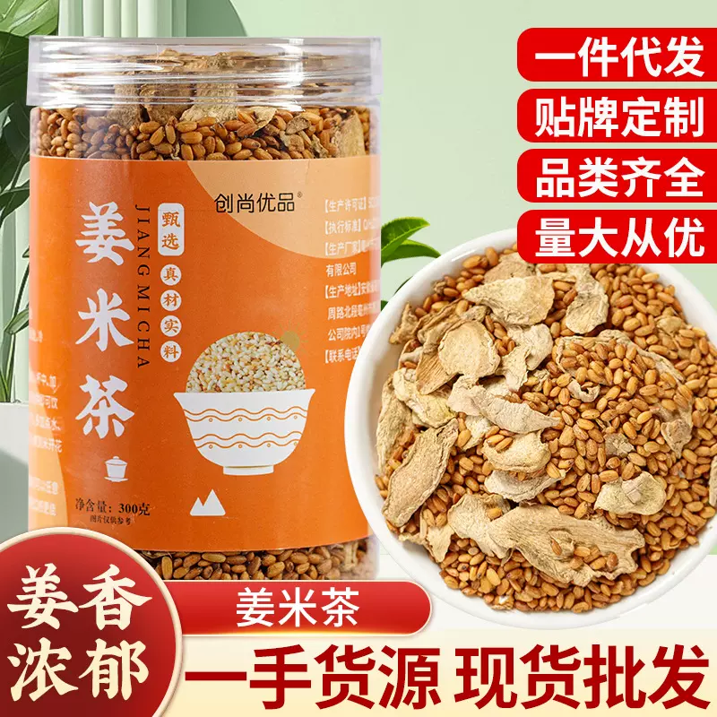 姜米茶300克生姜丝大米炒熟姜丝米茶炒姜米茶泡水养生源头
