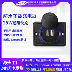 クロスボーダー充電車バス船舶ダブルUSB改造携帯電話充電車充電器3.1A
