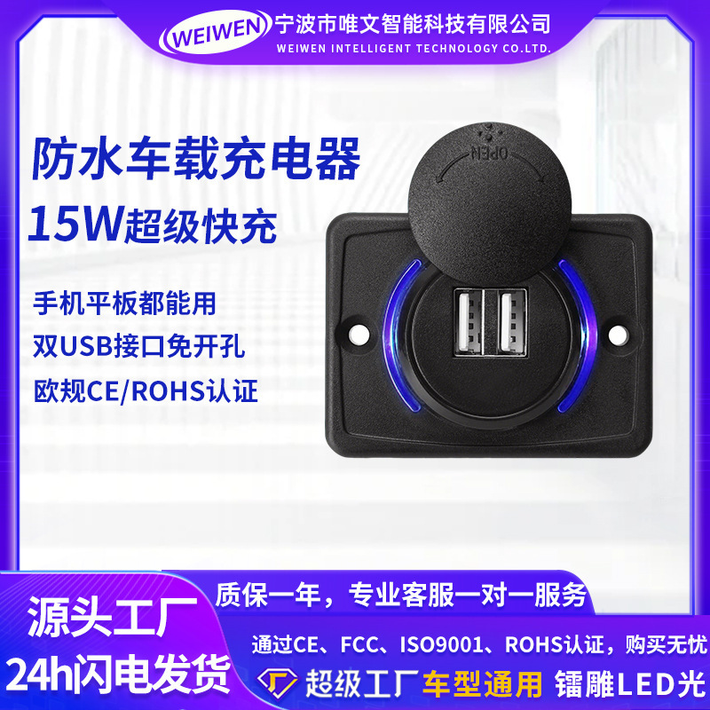 クロスボーダー充電車バス船舶ダブルUSB改造携帯電話充電車充電器3.1A|undefined