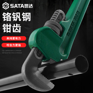 Shida Pipe Pliers Household Small Water Pipe Wrench Universal Pipe Wire Pipe Pliers Tool Large Hose Pliers Multi-Functional Pipe Pliers