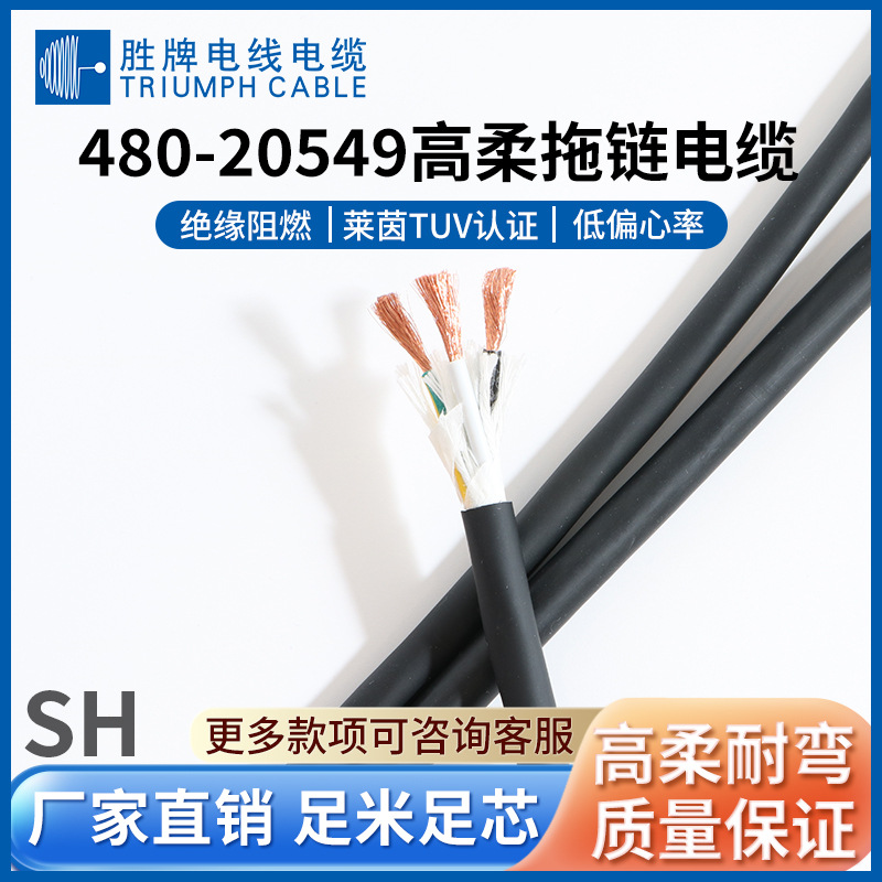 上海领胜 美标拖链480-20549 1500万次耐弯折PUR高速运动抗拉耐磨