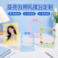 亚克力立牌相框定制明星动漫卡通周边桌面冰箱贴纪念工艺摆件定做