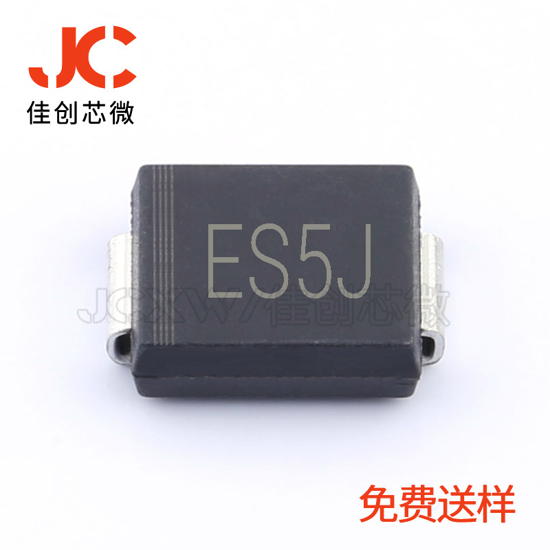 厂家现货 ES5J SMC 大芯片5A 600V ES5JC DO-214AB超快恢复二极管