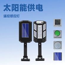 跨境太阳能灯家用遥控人体感应灯户外庭院壁灯室外光控一体式路灯