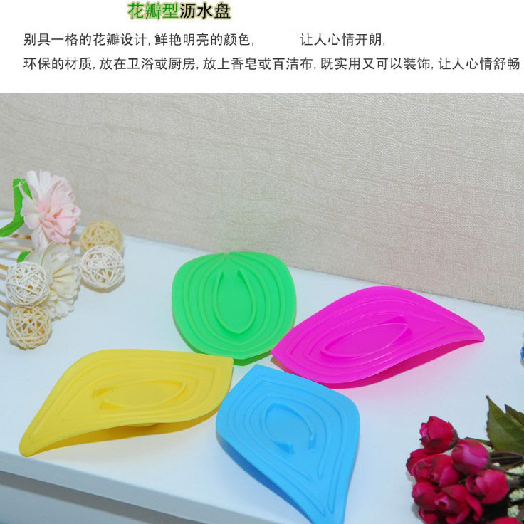 多功能花瓣帶防滑圈香皂盒廚房水槽清潔海綿架樹葉型瀝水皂盒 23g