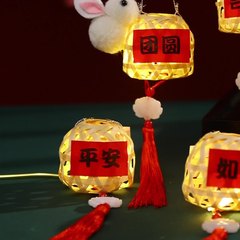 シミュレーション竹編小提灯萌え版目を覚ますライオン霊動蝶2024新型新年児童携帯花灯兎古風