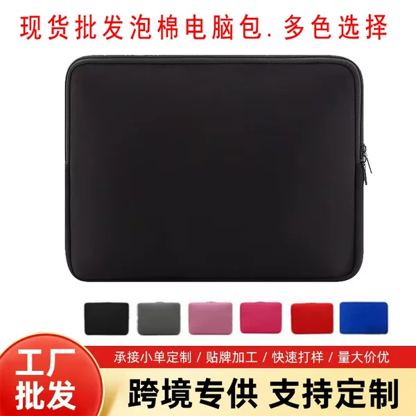 Spot Wholesale Imitation Diving Material Computer Bag Foam Computer Liner Bag Computer Protective Cover Laptop Bag