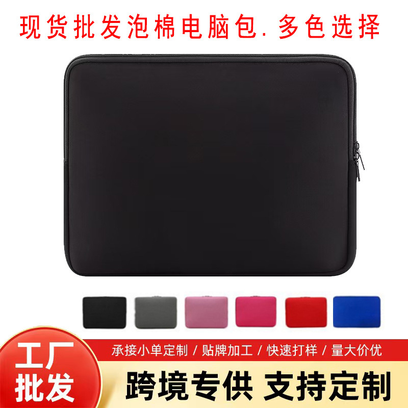 Spot Wholesale Imitation Diving Material Computer Bag Foam Computer Liner Bag Computer Protective Cover Laptop Bag