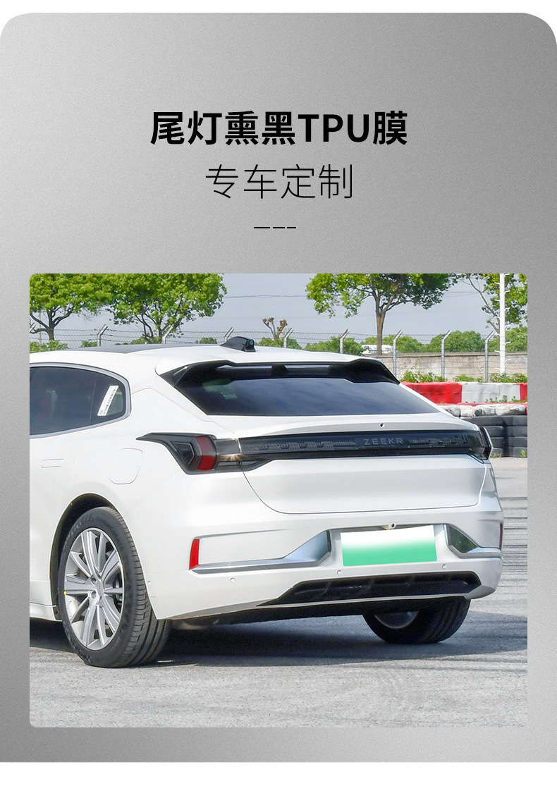 Suitable for extremely krypton X/001 blackened lamp film TPU headlight daytime running lamp tail lamp film color change film car bright black warrior
