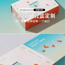 Q1上海定制包装 天地盖盒 燕子飞舞轻奢燕窝包装 高端艺术精装赠