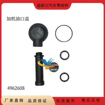 Used for Cummins Qsx15 Qsl Engine Oil Filler Cap 4962608 4945762 (Other starting systems)