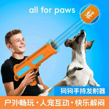 跨境手持网球发球器狗狗网球发射玩具枪宠物户外互动投掷发射器球