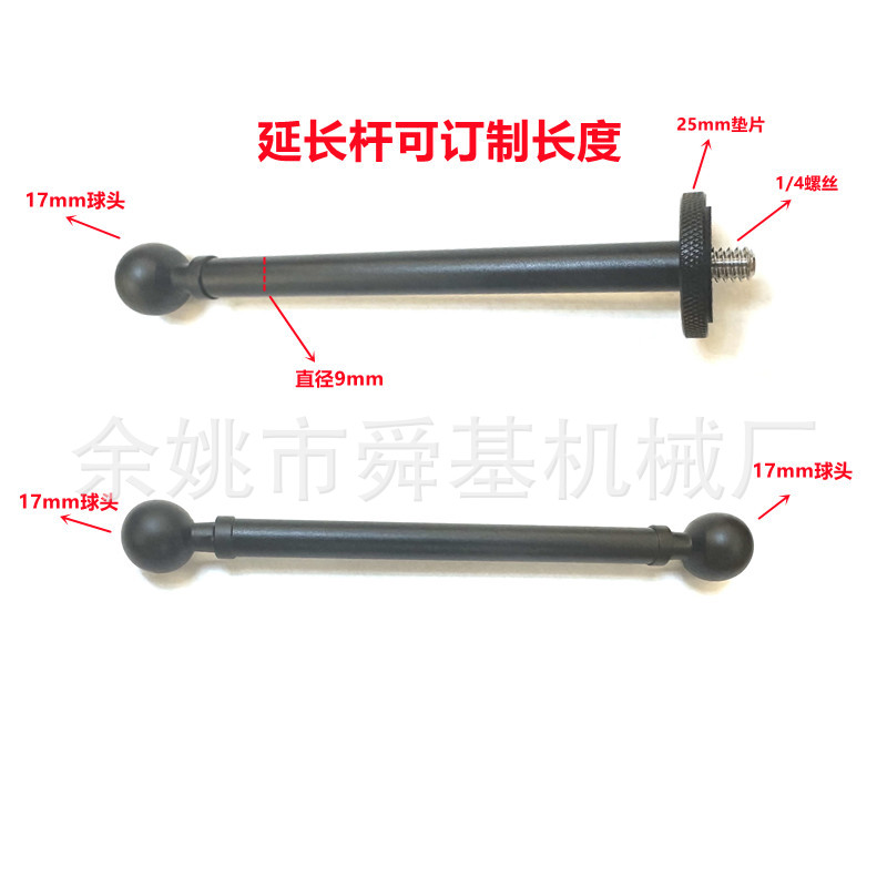 Ball head, 17mm