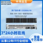 适用于浪潮（INSPUR）CS5260H3 5480*2国产自主可控服务器海光CPU