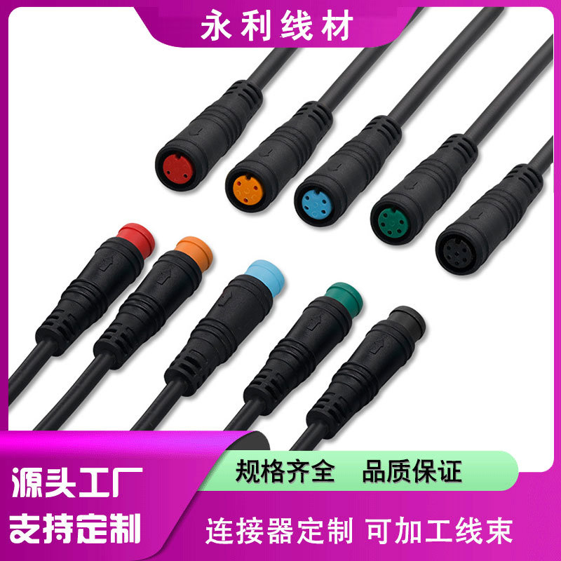 M8宝马头公母对插端子线LED灯线电动自行车信号传输 m8防水线定制