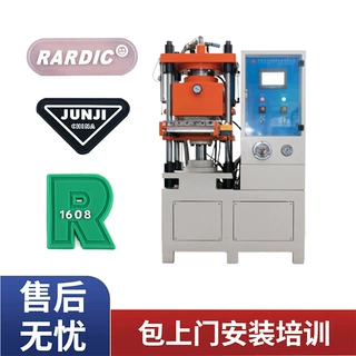 硅胶商标一体机液体硅胶产品硫化成型生产制作厂家直销价格实惠