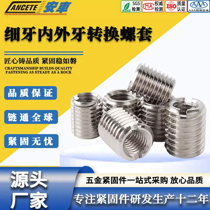 厂家供应不锈钢细牙一字槽内外牙螺母细牙螺纹转换牙套变径螺母