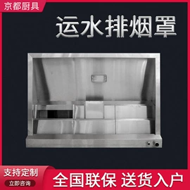 油烟净化设备;保鲜冷藏设备;厨房操作台