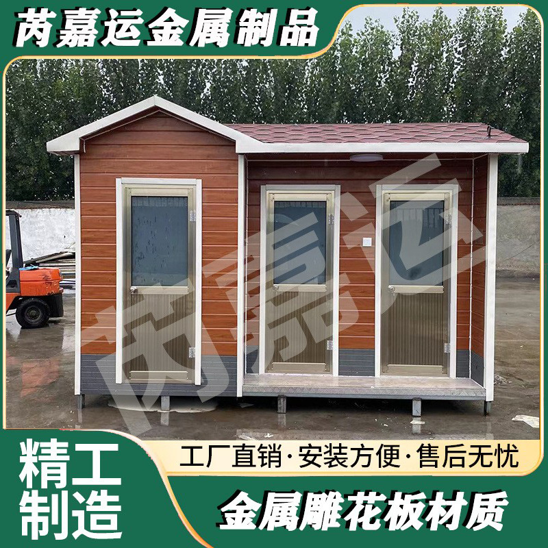 移动厕所卫生间洗手间户外厕所活动景区公共农村改造工地临时公厕