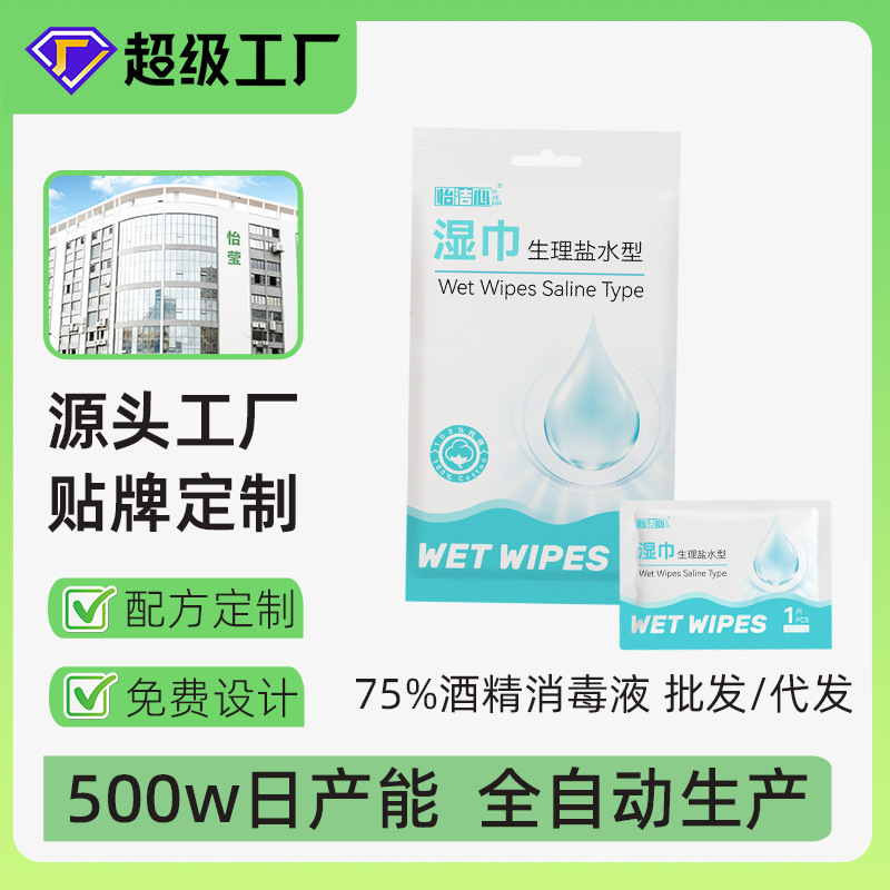 Sterile-Grade Saline Wipes for Sinus Cleaning, Individually Packaged, Made of Pure Cotton, 0.9% Saline Sterile-Grade Saline Wipes for Sinus Cleaning, Individually Packaged, Made of Pure Cotton, 0.9% Saline