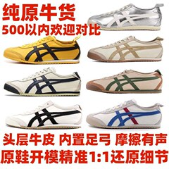 鬼塚虎ブランドシューズ純粋なオリジナル莆田怠惰なカップルの靴ワンステップキャンバスシューズ夏カジュアルスポーツシューズランニングシューズ