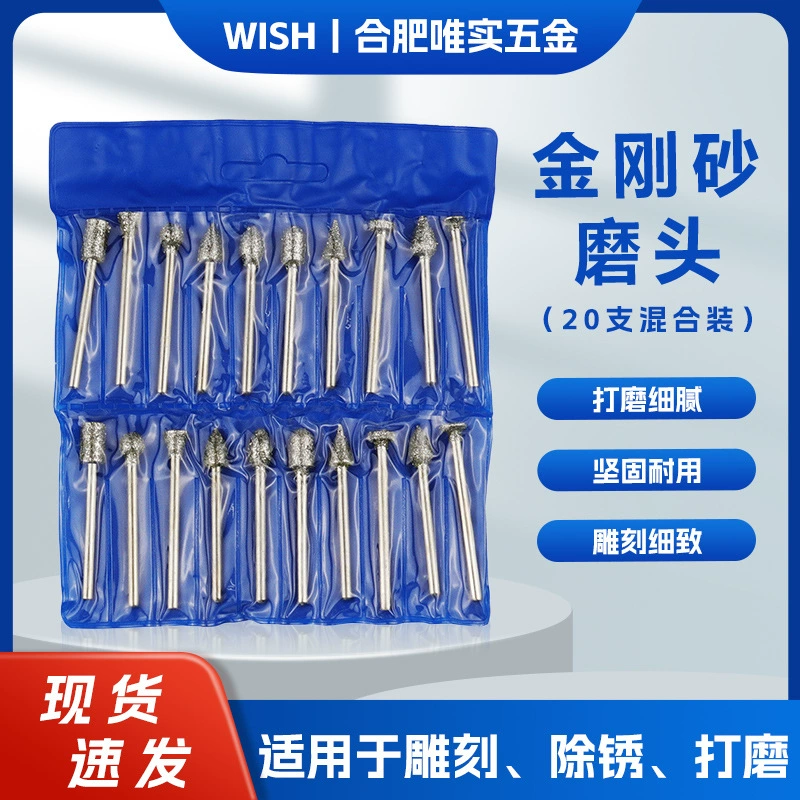 Алмазная шлифовальная головка 20 смешанных упаковок