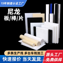 米黄色尼龙板棒mc耐磨尼龙板耐高温二硫化钼尼龙板防静电尼龙加工