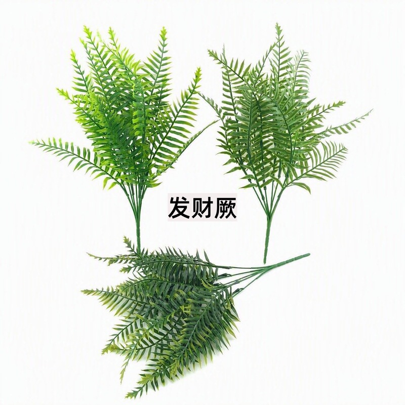 Cross-Border Artificial Green Plants Persian Fern 7-Branch Fortune Fern Plant Wall Flower Arrangement Indoor Outdoor Landscaping Decorative Bundle