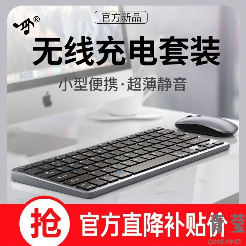 Apple, compatible wireless laptop, keyboard, mouse, tablet universal set, bluetooth