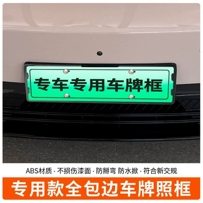 Plate New Regulation License Plate Frame, License plate holder/license plate holder