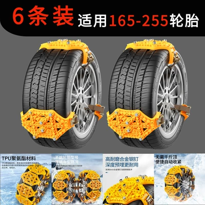 Gear-Type Snow and Mud – Tire snow chain - yellow-6-pack