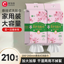 悬挂洗脸巾一次性加厚加大悬挂抽取美容院专用洁面擦脸品质绵柔巾