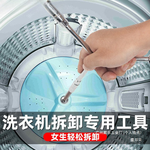 Factory Tool Screw Removal Cleaning Washing Machine Screwdriver Wrench Factory Multifunctional Maintenance Trident Removal Inner Cylinder